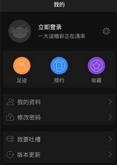 咪咕直播app注册账号的操作过程讲解