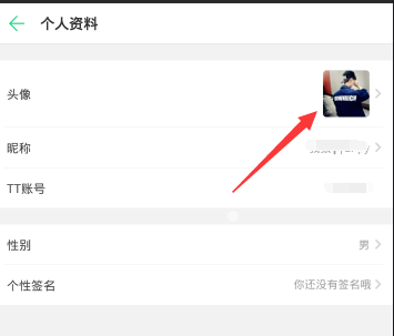 tt语音如何更换头像