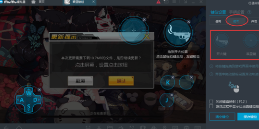网易mumu模拟器怎么设置键位