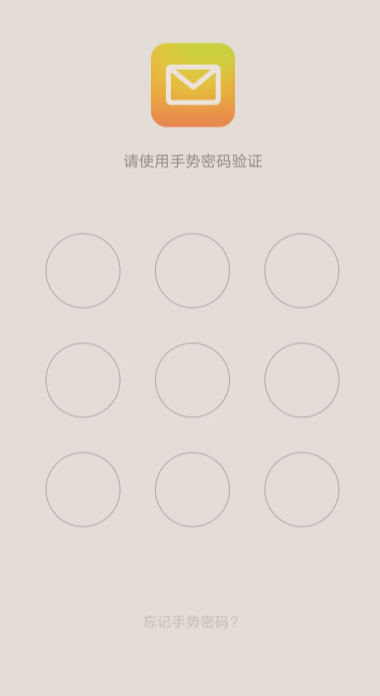 qq邮箱app查看收信记录的具体操作步骤