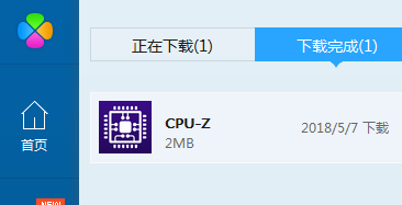 通过腾讯电脑管家对软件进行升级的具体操作方法