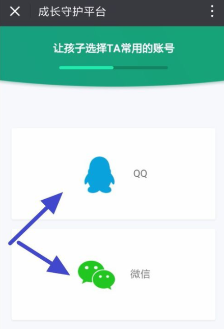 腾讯成长守护平台怎么绑定孩子