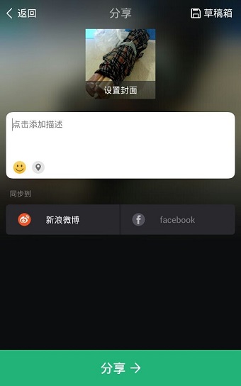 美拍app的详细使用过程讲解