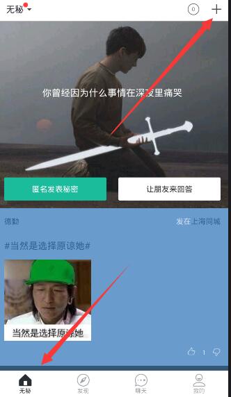 无秘app怎么样