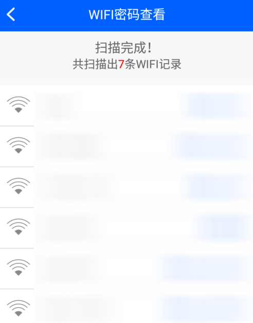 手机数据恢复精灵查看wifi密码版本