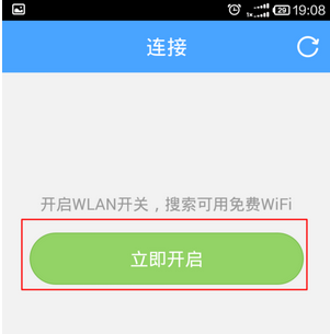 淘wifi下载