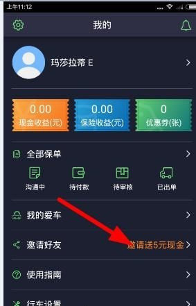 斑马行车app