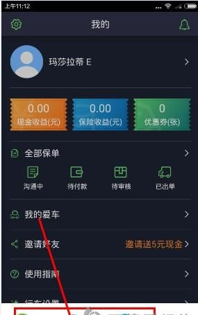 斑马行车app