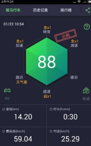 斑马行车的详细使用流程介绍图