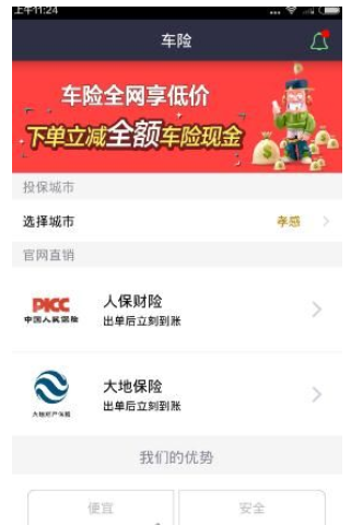 斑马行车的详细使用流程介绍图