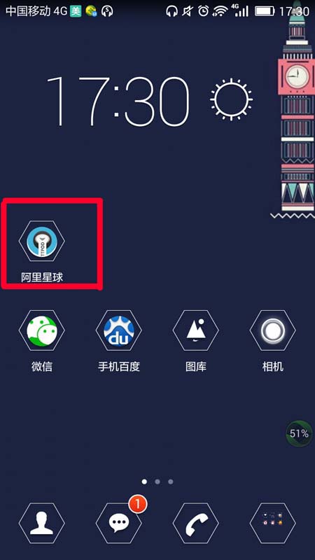 阿里星球app中播放本地音乐的操作流程是什么