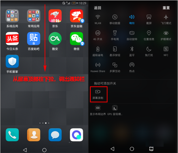 荣耀v10中进行录屏的操作流程是什么