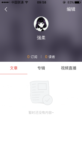 北京时间app中发布直播的操作流程是什么