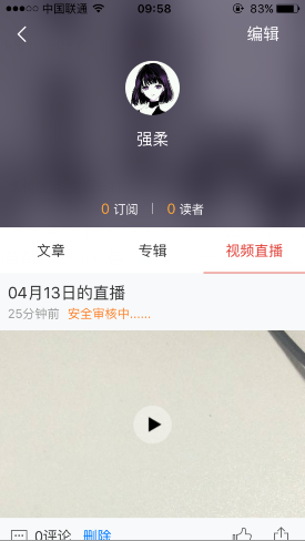 北京时间app中发布直播的操作流程是什么