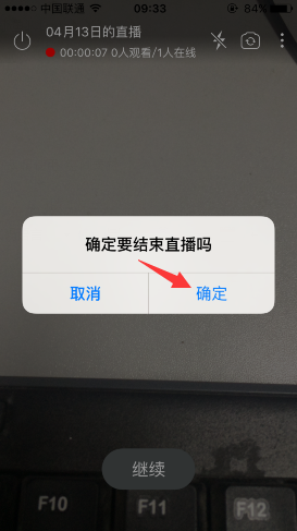 北京时间app中退出直播的具体操作过程是什么