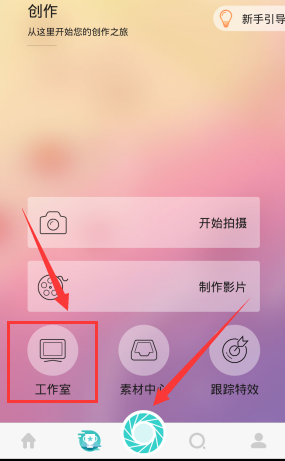 美摄app查找草稿箱的简单操作是什么