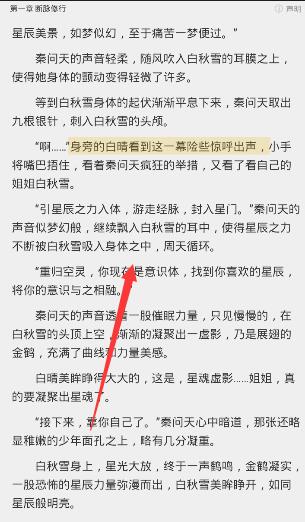 海绵阅读app取消声音的详细操作方法