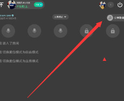 tt语音怎么分享音乐