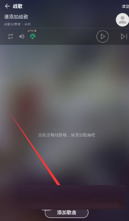 tt语音怎么分享音乐