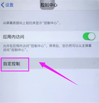 iphone6plus的录屏功能怎么打开