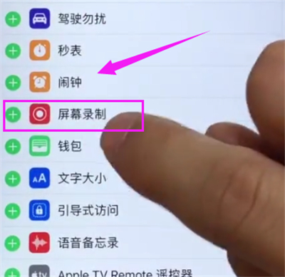 iphone6plus的录屏功能怎么打开