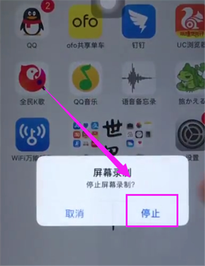 iphone6plus的录屏功能怎么打开