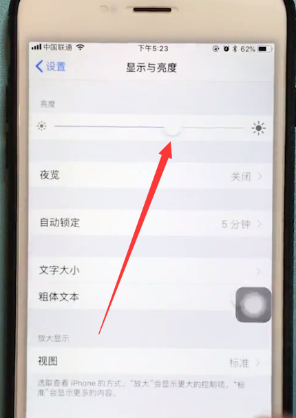 苹果6s plus怎么调亮度