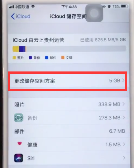 iphone6plus如何增加内存