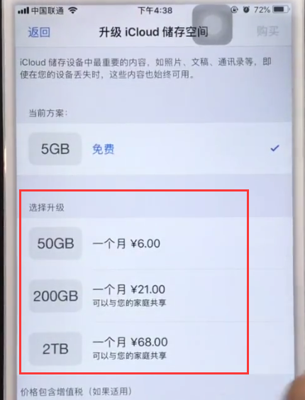 iphone6plus如何增加内存