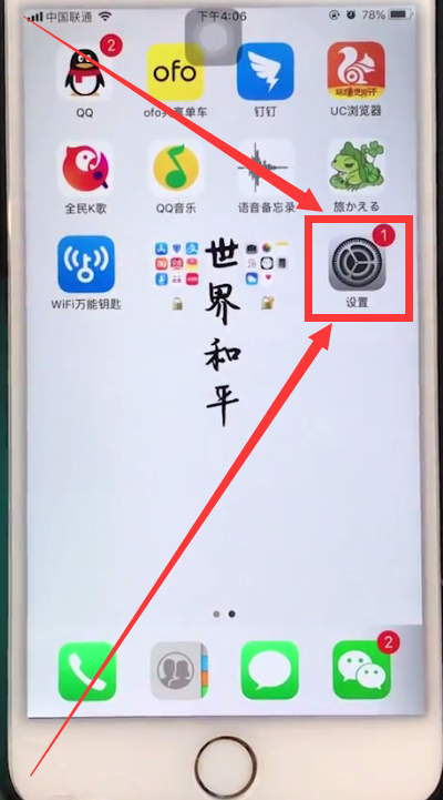 iphone6plus怎么设置电话铃声