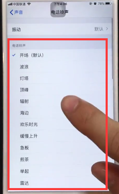 iphone6plus怎么设置电话铃声