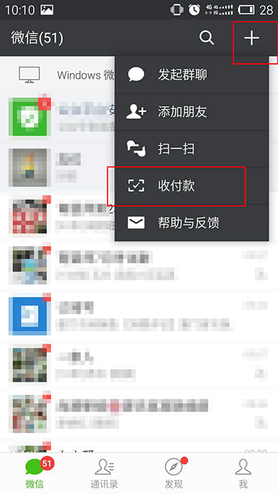 在微信中查找群收款功能的操作过程是什么