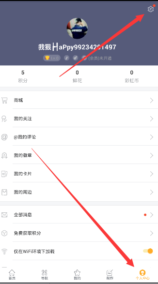 橙光游戏app退出账号的操作过程是什么