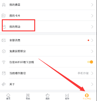 橙光的积分怎么用