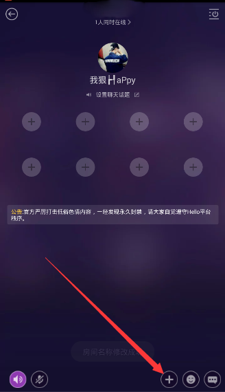 hello语音交友app添加管理的操作过程是什么