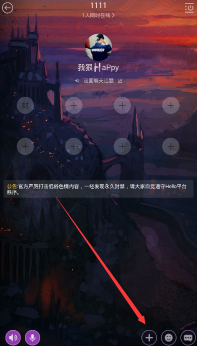 hello语音交友app换主题皮肤的具体操作是什么