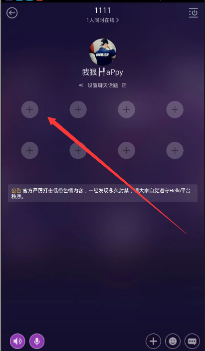 hello语音交友app封闭麦位的操作过程是什么