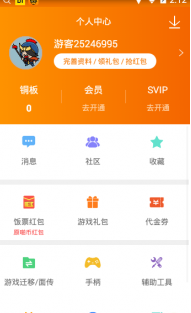 悟饭游戏厅app删掉游戏的操作过程