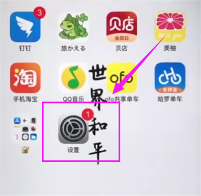 iphone6splus怎么添加指纹