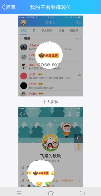 qq怎么打开王者段位显示吗