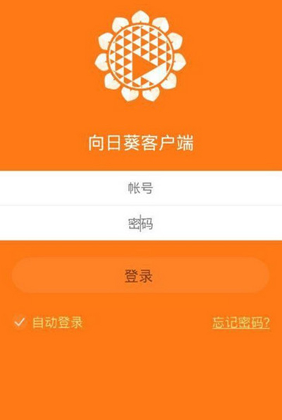 向日葵远程控制app的具体使用步骤