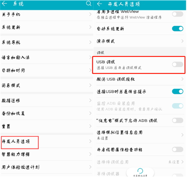 荣耀v10开启usb调试的操作步骤讲解