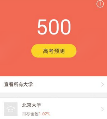 好分数app查期末考试成绩的操作步骤是什么