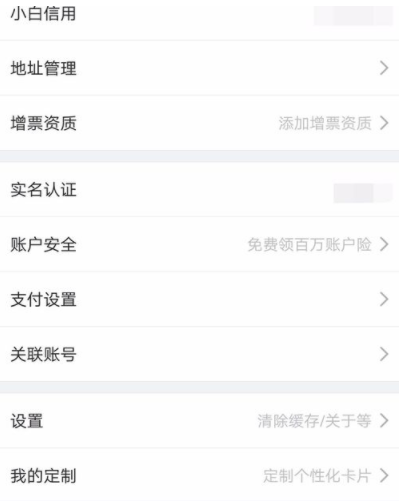 京东app关掉小额免密支付的操作步骤