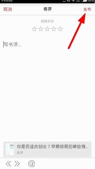 京东书评价模板100字