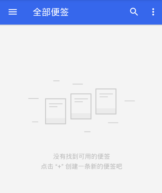 便签app中设置密码的详细流程是什么