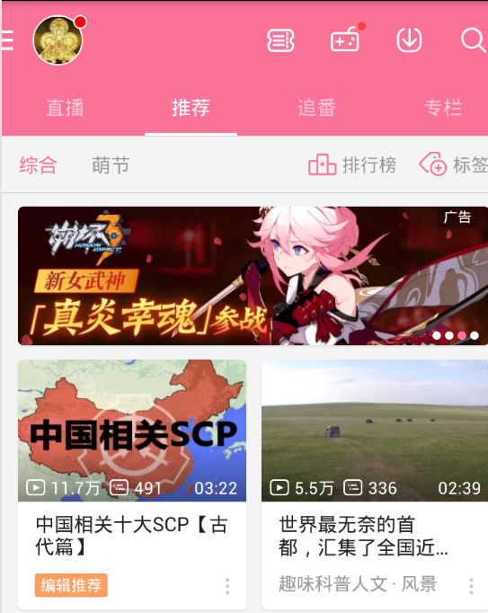 哔哩哔哩app中发布图文的具体流程是什么