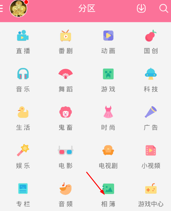 哔哩哔哩app中发布图文的具体流程是什么