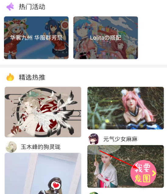 哔哩哔哩app中发布图文的具体流程是什么