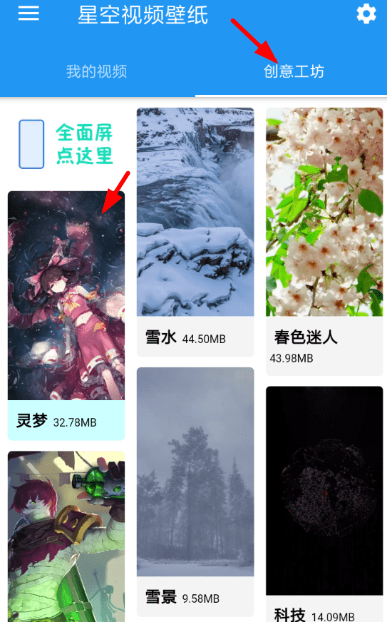 星空壁纸app中保存壁纸的具体流程是什么